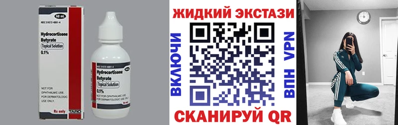 как найти закладки  Нерчинск  Бутират жидкий экстази 