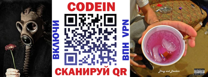 Кодеин напиток Lean (лин)  где продают наркотики  Нерчинск 