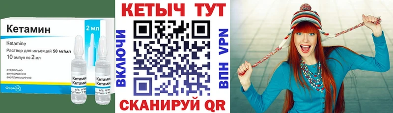 купить  сайты  Нерчинск  Кетамин VHQ 