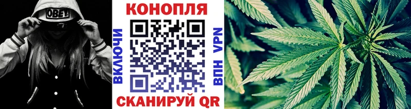 Канабис конопля Нерчинск